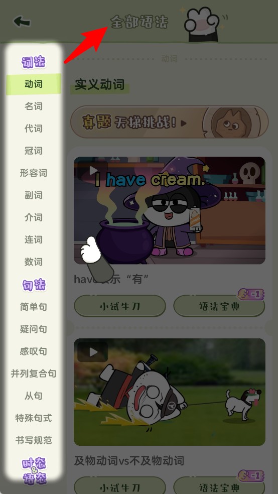 洪恩英文宝