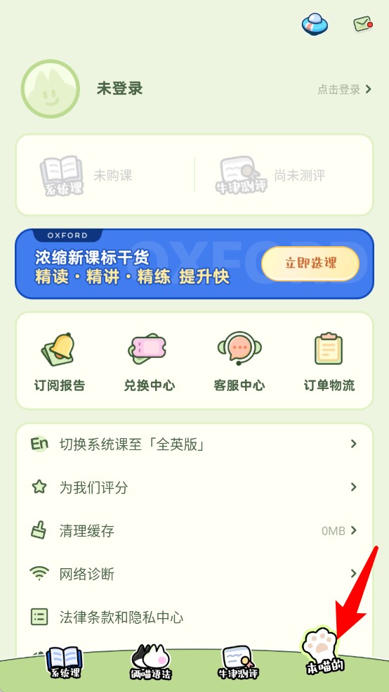 洪恩英文宝