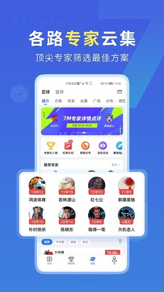 7M即时比分