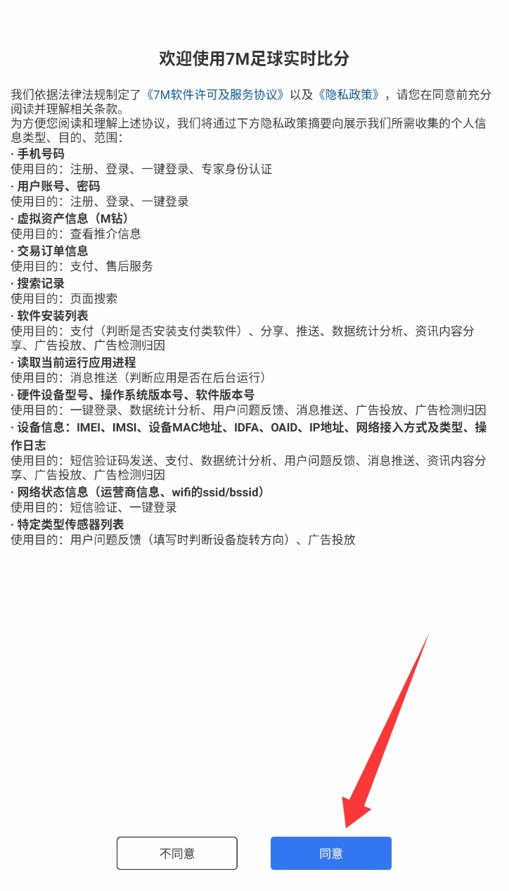 7M即时比分