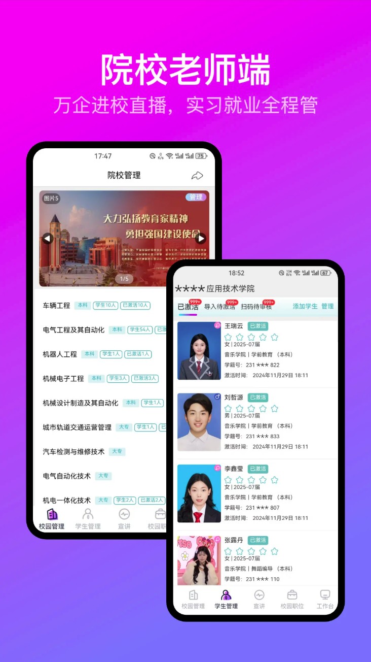 u职网