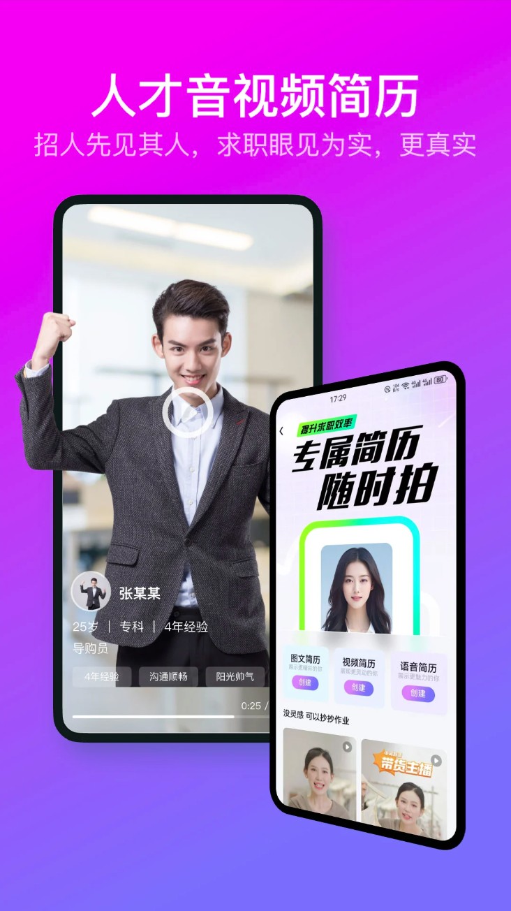 u职网