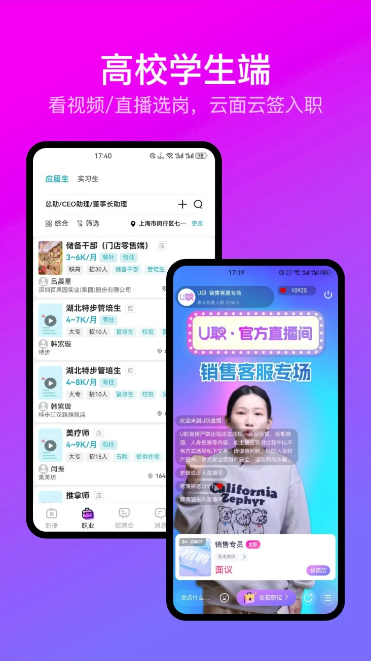 u职网