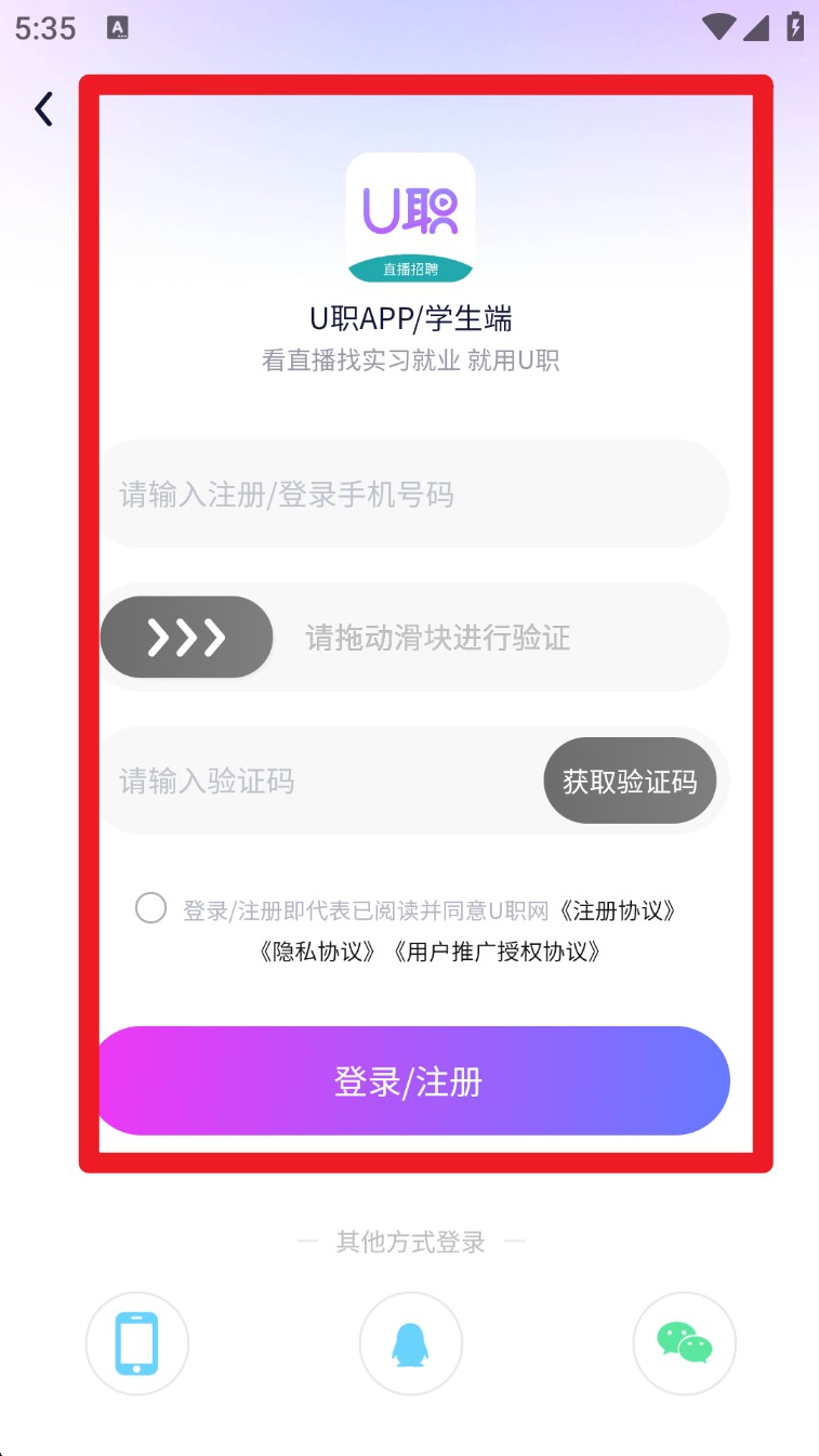 u职网