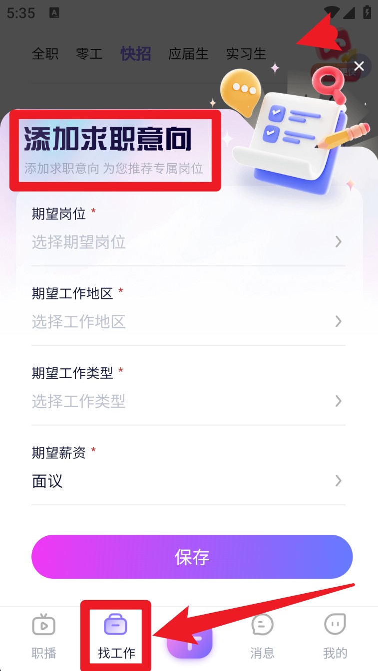 u职网