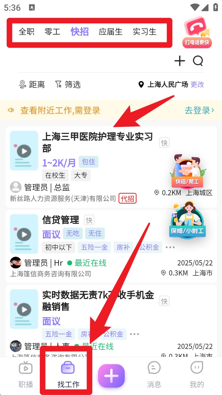 u职网