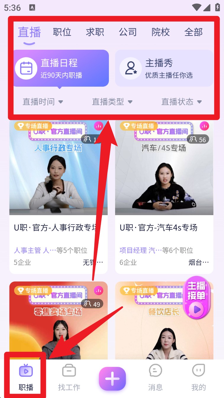 u职网