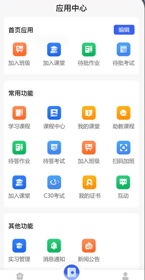 c30云课堂