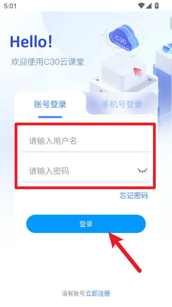 c30云课堂