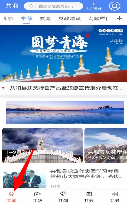 大美共和