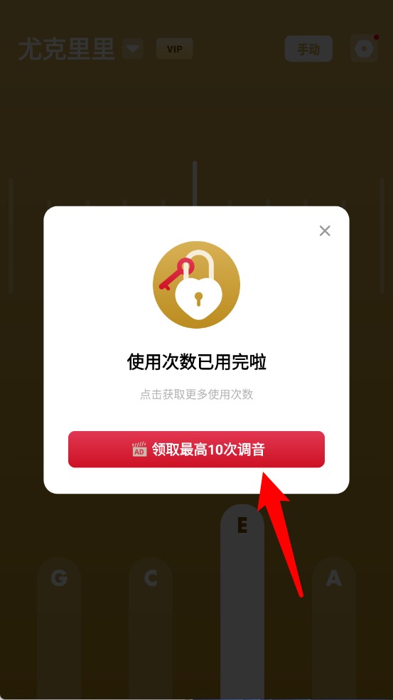 全能调音器