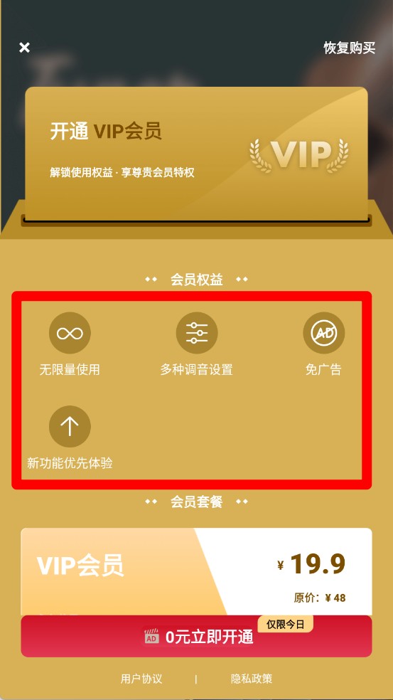 全能调音器