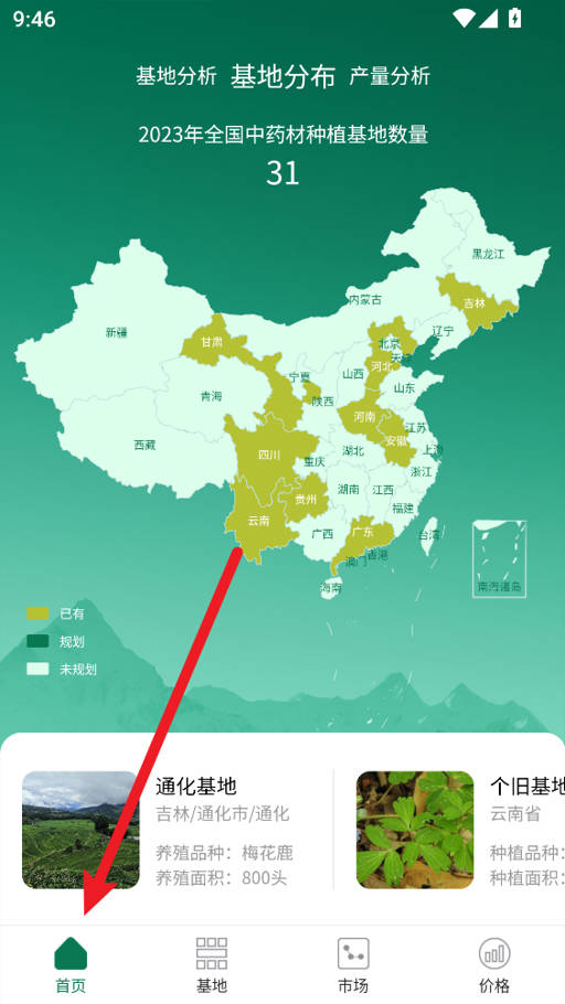 嘉药师