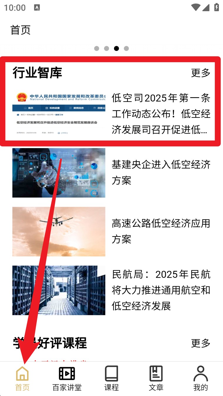 中至远大讲堂