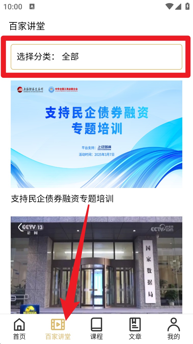 中至远大讲堂