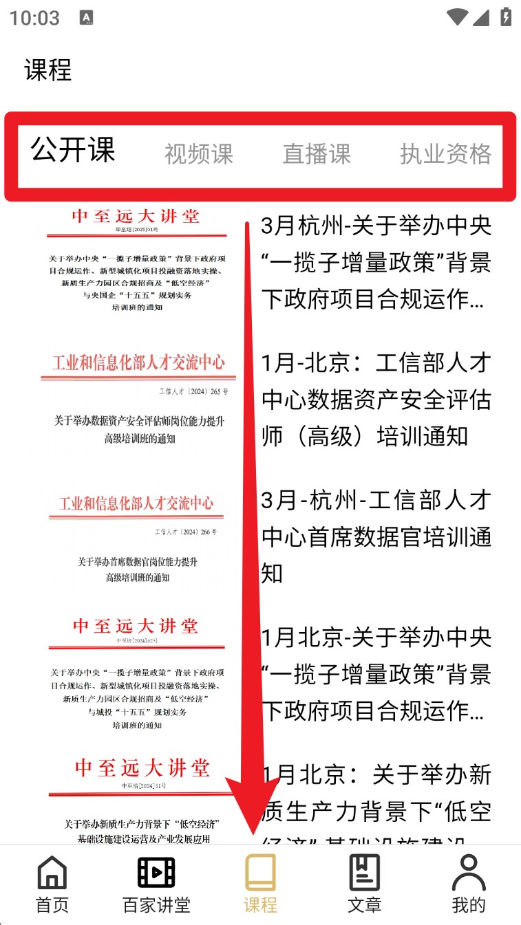 中至远大讲堂