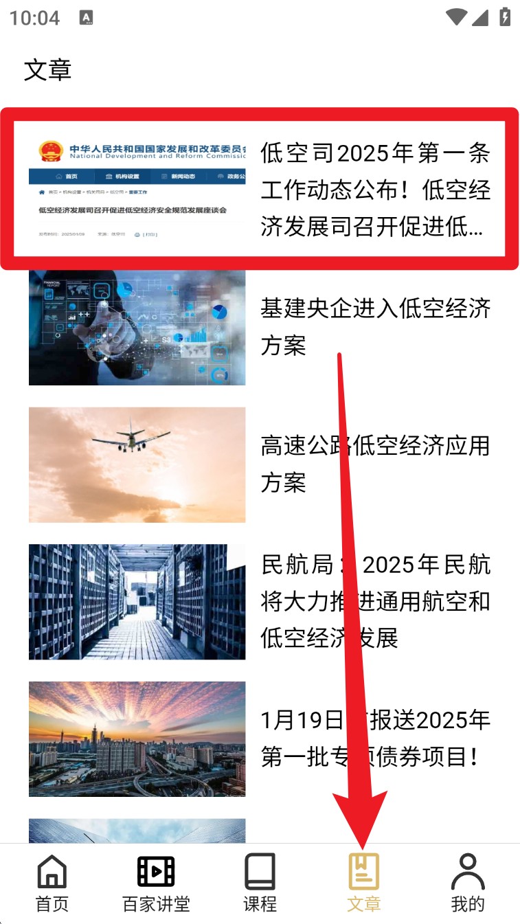 中至远大讲堂