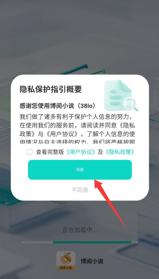 博阅小说