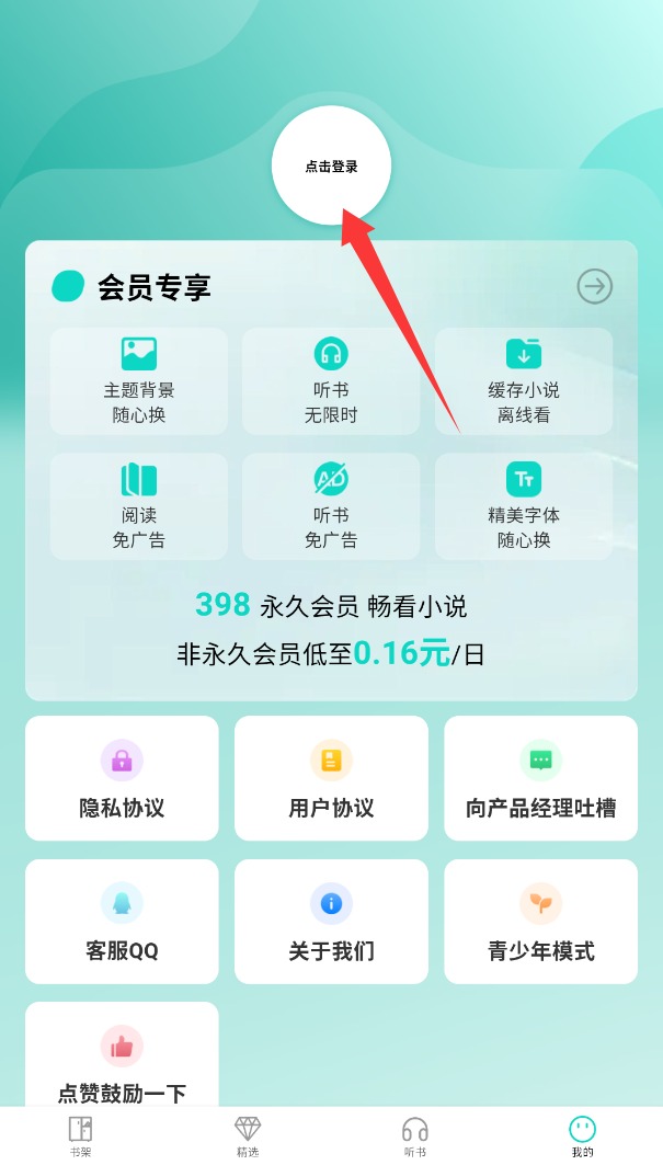 博阅小说