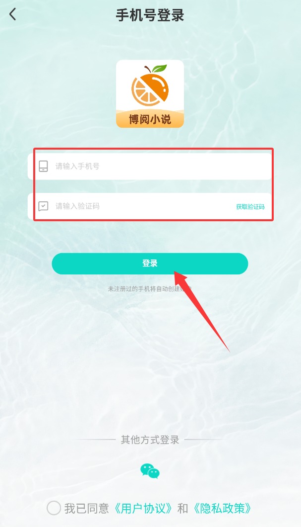 博阅小说