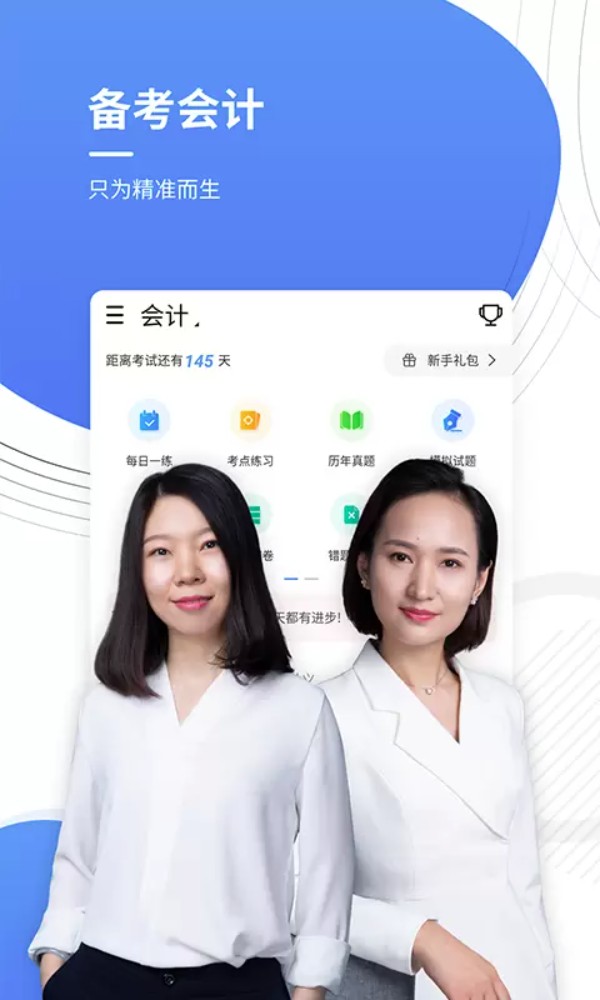 会计考证题库