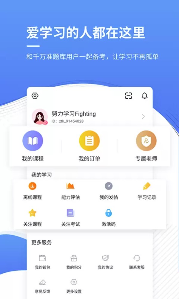 会计考证题库