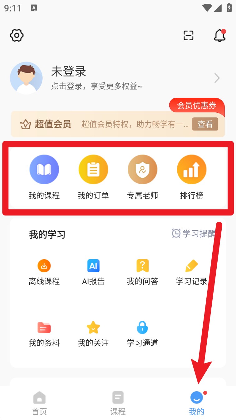 会计考证题库