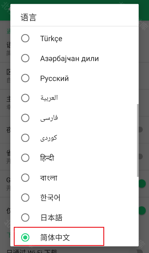 APKPure谷歌商店