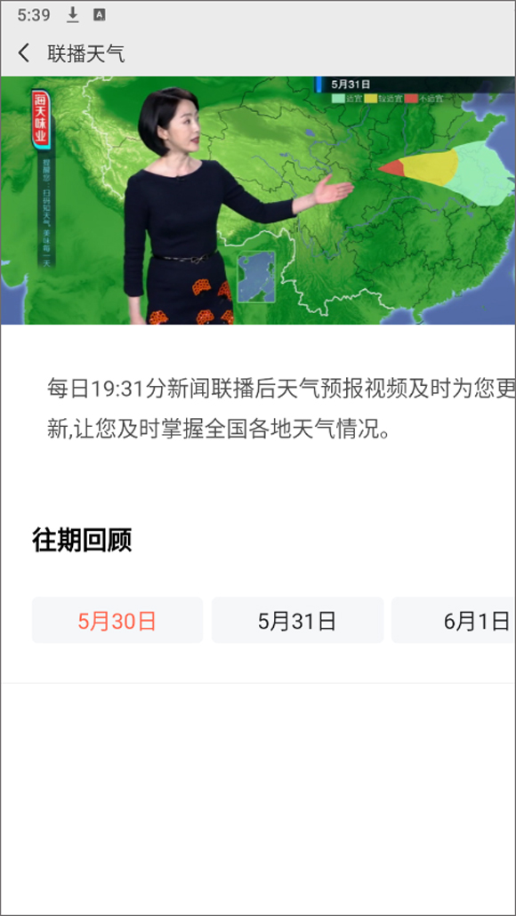 中国气象网
