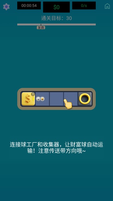 生产线大师最新版下载