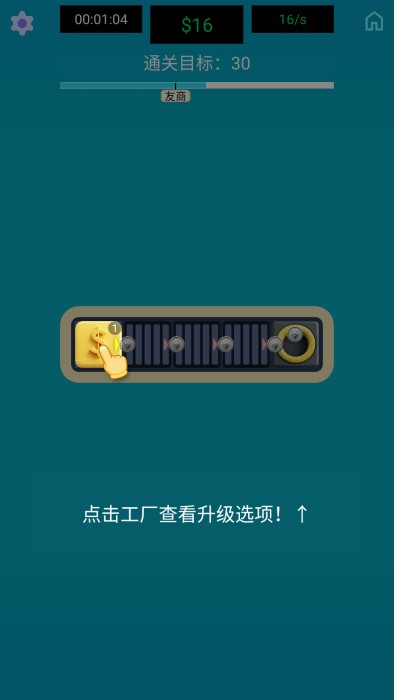 生产线大师最新版下载