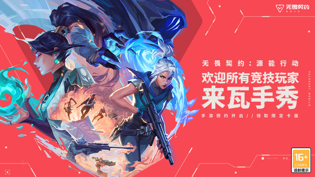 无畏契约源能行动