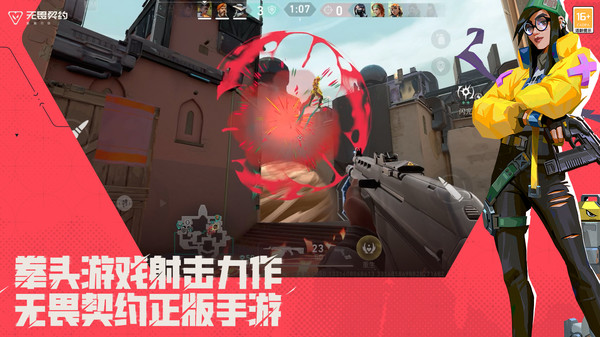 无畏契约源能行动