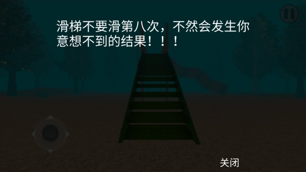 恐怖滑滑梯2游戏(恐怖迷雾生存)
