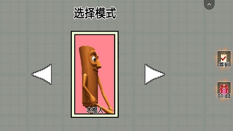 模拟甜瓜游乐场