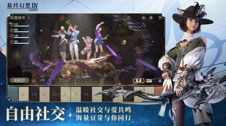 最终幻想14水晶世界
