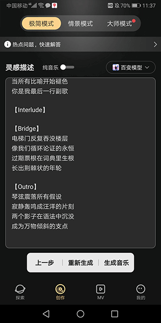 Muse AI