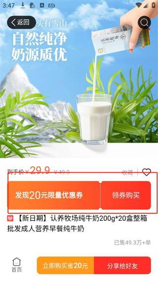 蚁淘生活