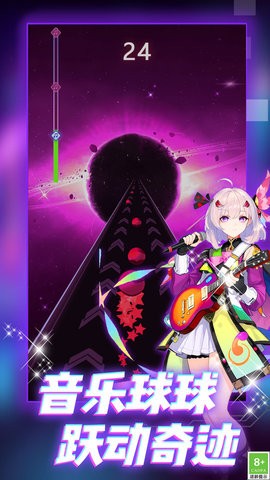 炫彩音乐节奏