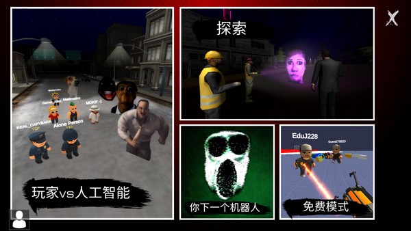 NEXTBOTS图片8
