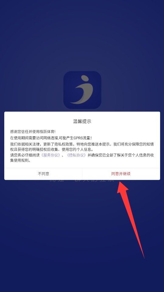 极跃体育