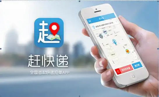 快递员app