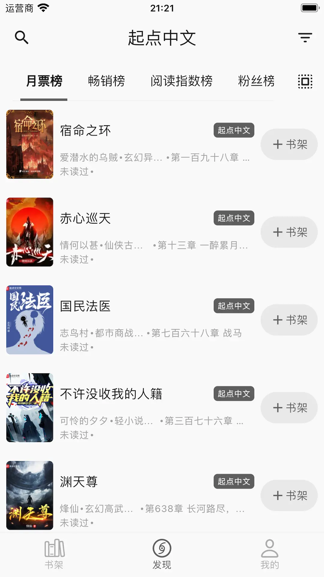 贝壹阅读