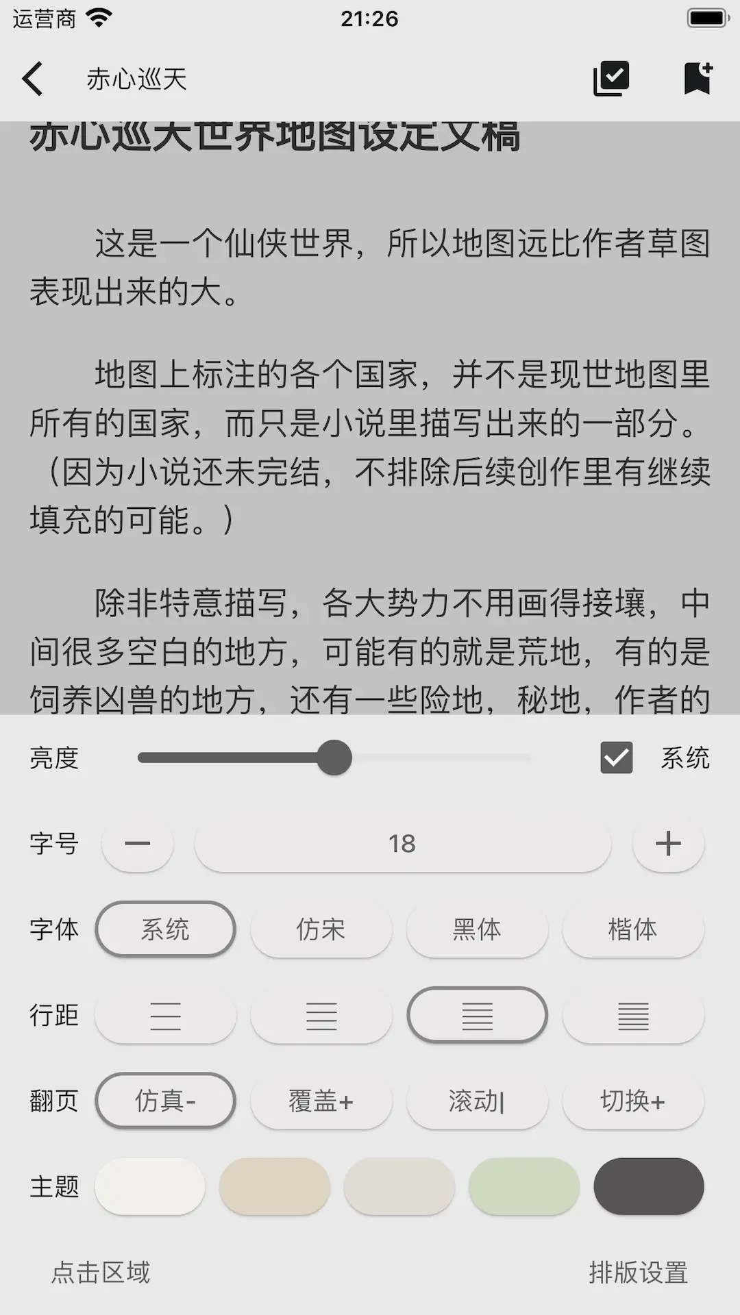 贝壹阅读