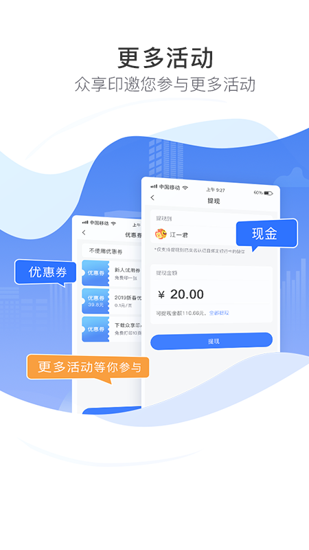 众享印
