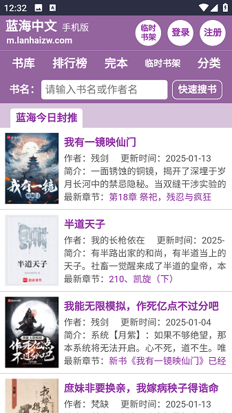 蓝海搜书
