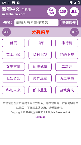 蓝海搜书