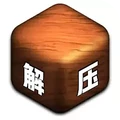 软泥解压神器