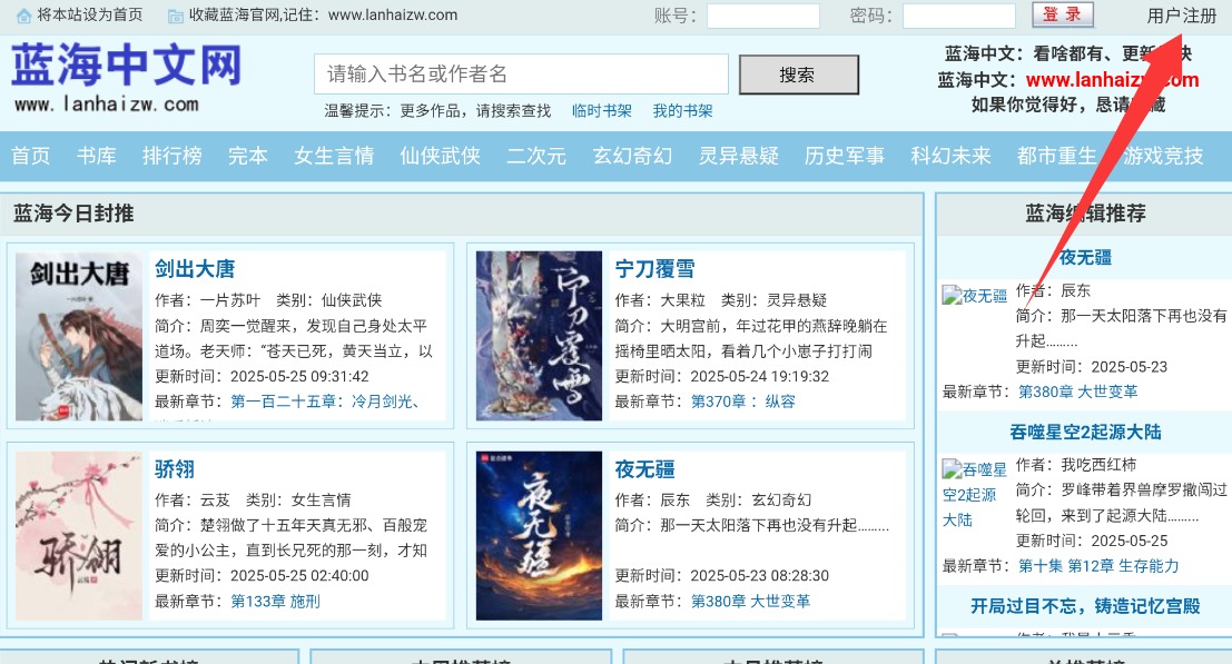 蓝海搜书