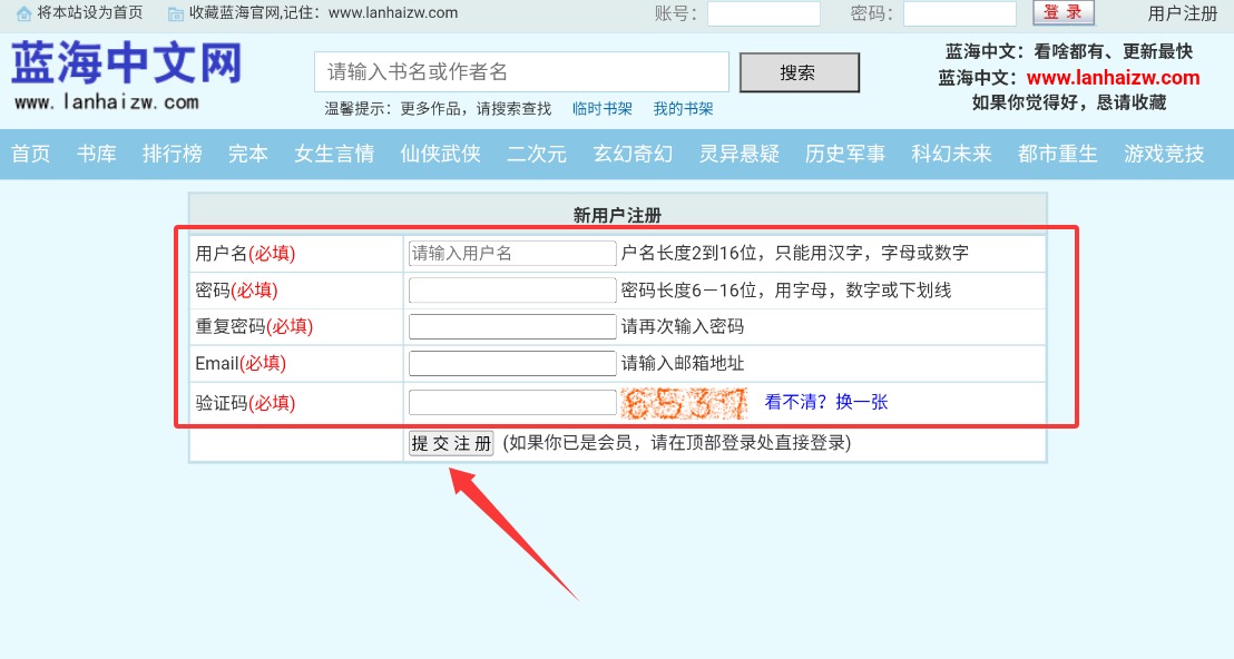 蓝海搜书
